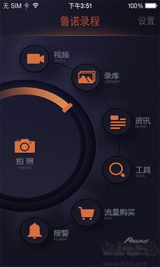 鲁诺行车记录仪最新版