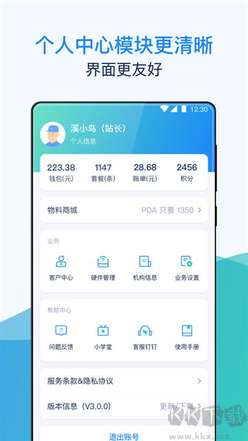溪鸟app