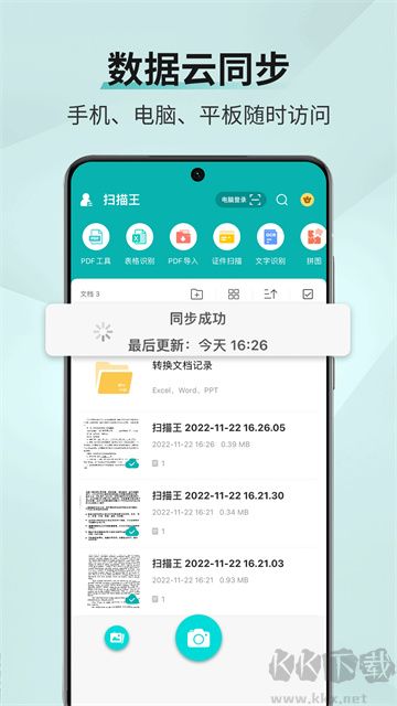 扫描王app
