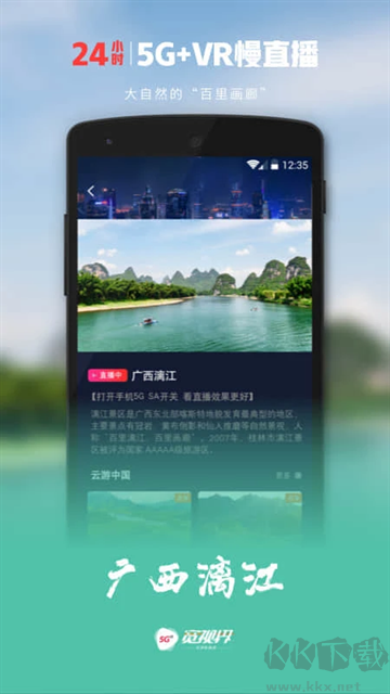 沃视频app