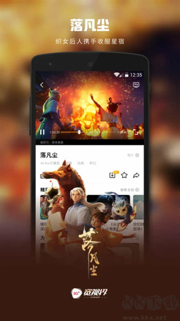 沃视频app