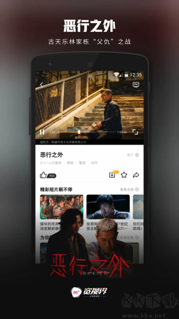 沃视频app