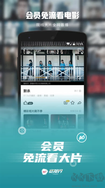 沃视频app