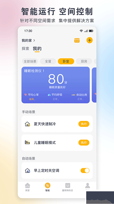 格力遥控器