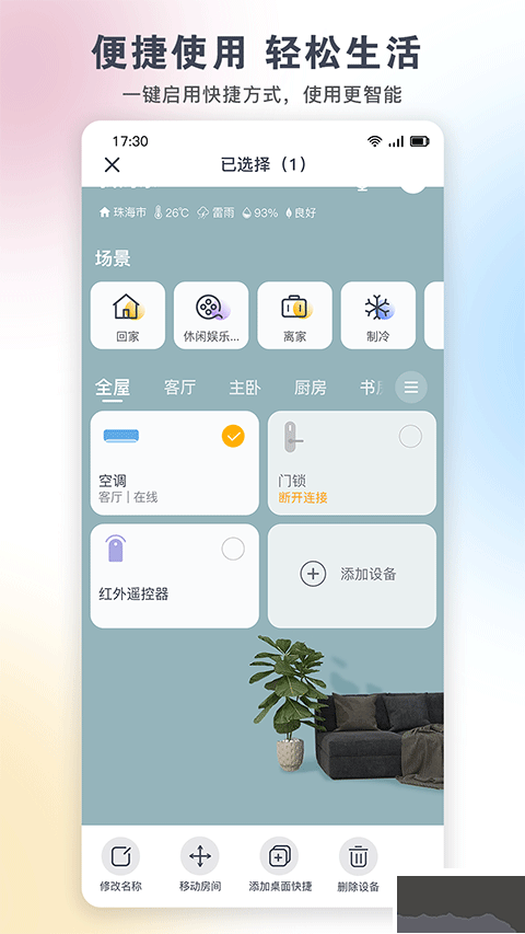 格力遥控器