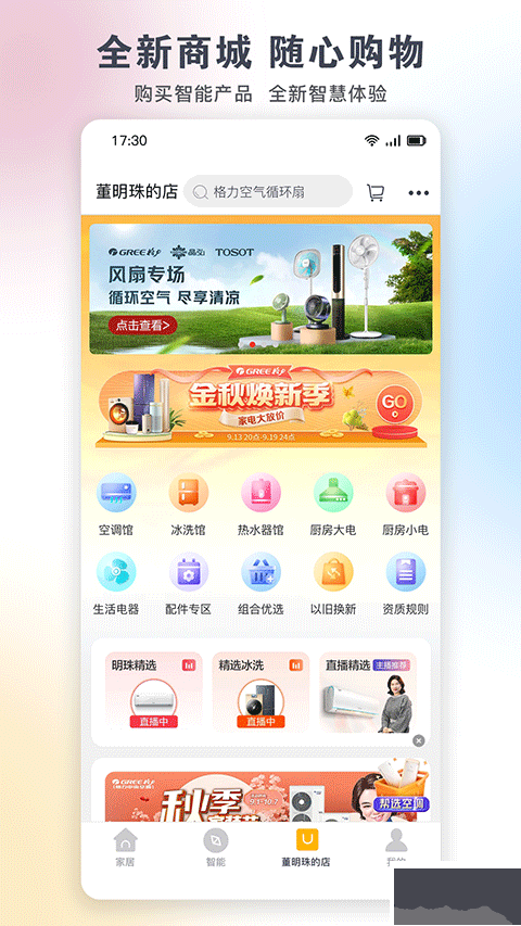 格力遥控器