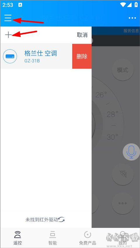 遥控精灵