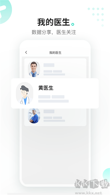 硅基动感app