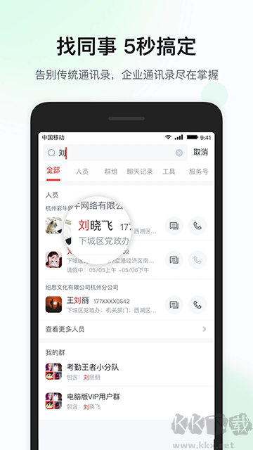移动彩云app官方版