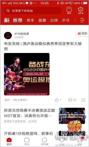 中国体育