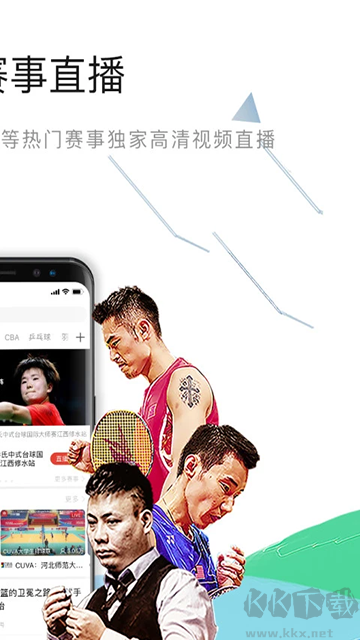 中国体育app