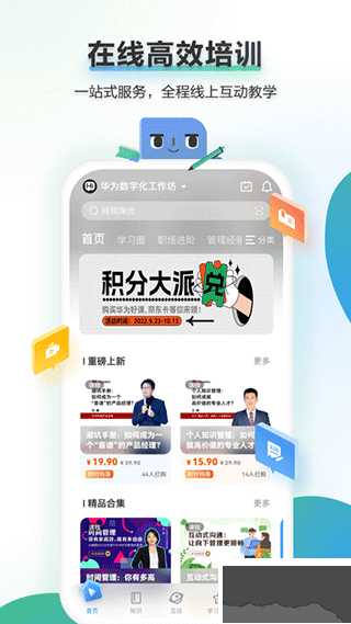 时习知APP