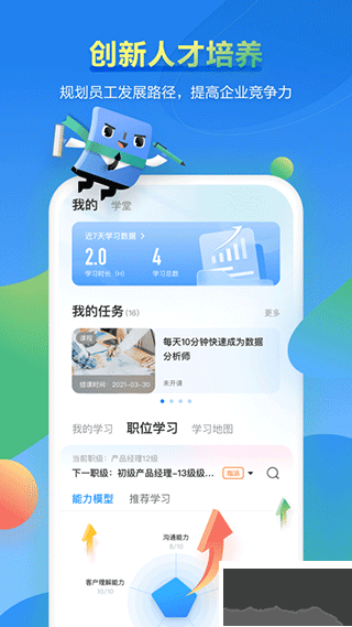 时习知APP