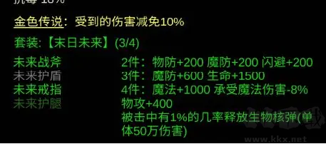 金色传说手游