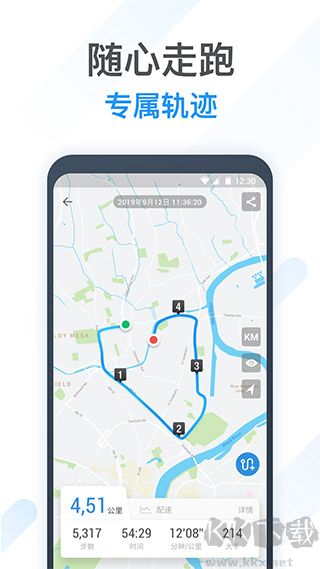 动动计步器app官方版