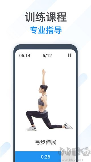 动动计步器app官方版