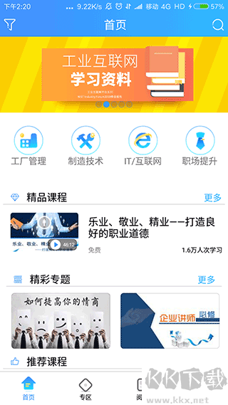 富学宝典最新版