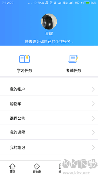富学宝典最新版