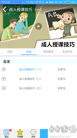 富学宝典最新版