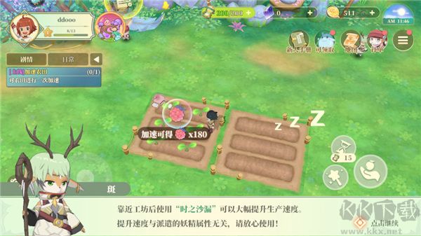 织梦森林官方版