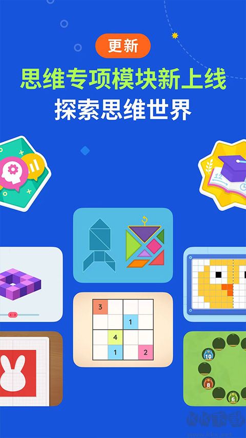 都都数学最新版