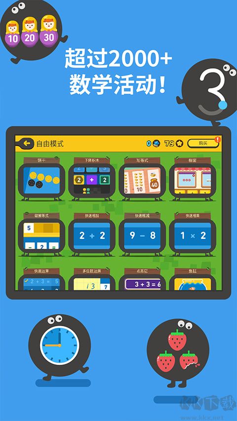 都都数学最新版