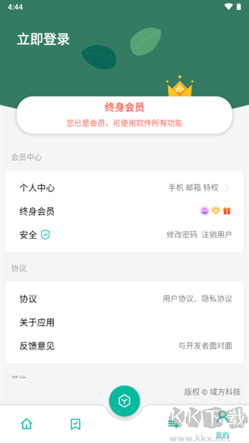 宇宙工具箱app
