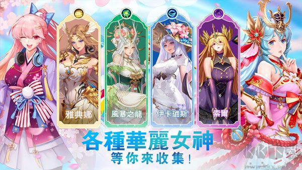 放置女神手游