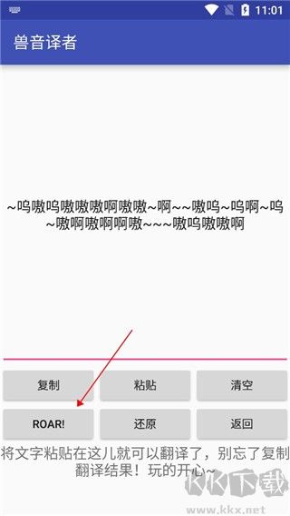 兽音译者