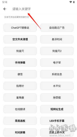 宇宙工具箱app