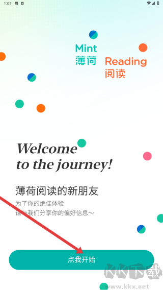 薄荷阅读