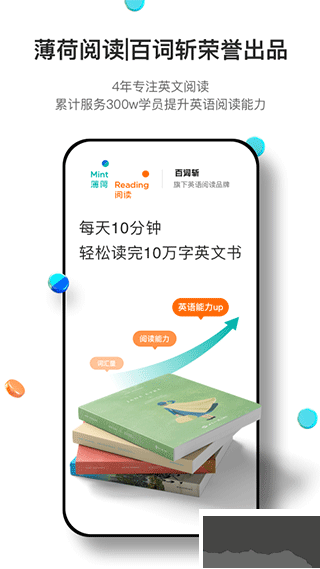 薄荷阅读