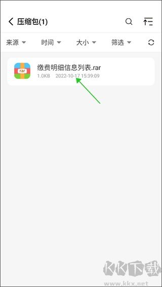 rar解压大师免费版