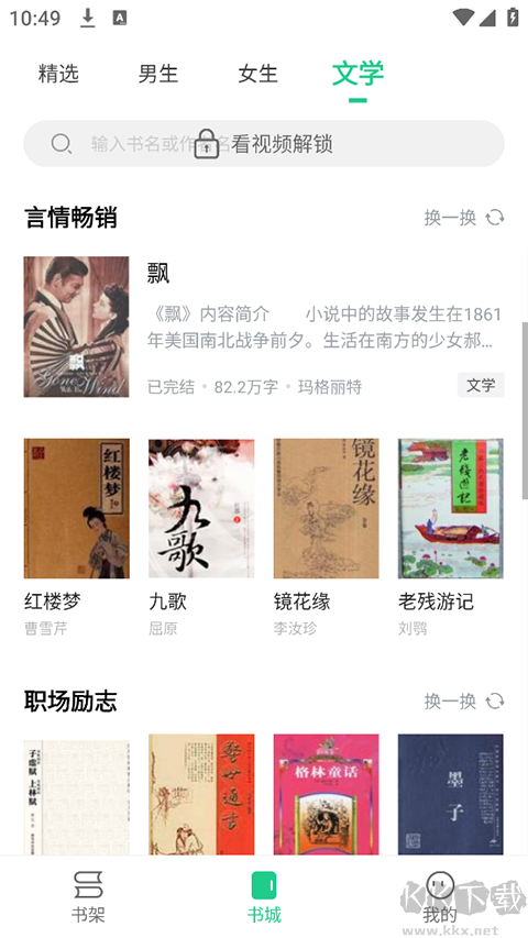 追书大师