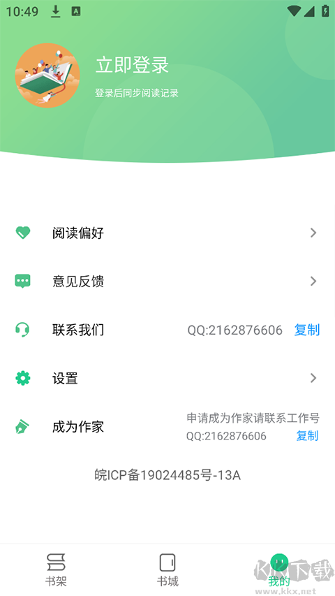 追书大师