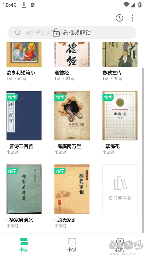 追书大师
