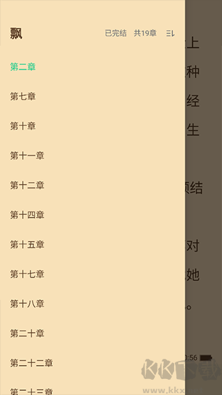 追书大师