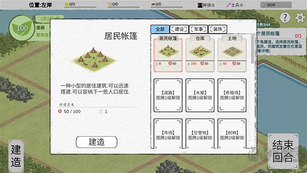 纸上部落2手游