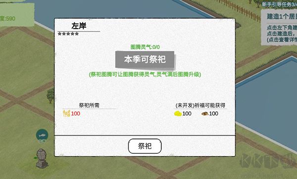 纸上部落2手游