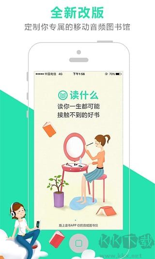 路上读书