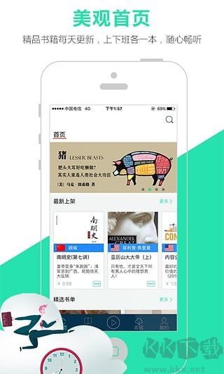 路上读书