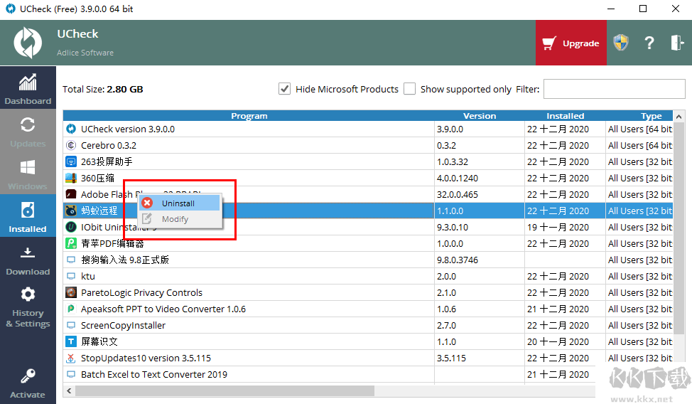 UCheck(软件更新工具)