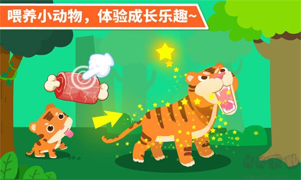 动物乐园游戏