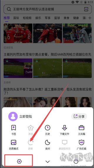 微米浏览器旧版
