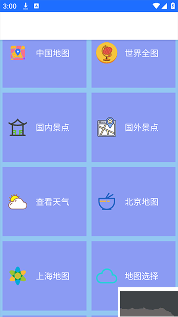 北斗卫星地图最新版