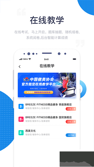 海健身