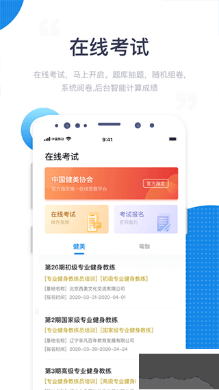 海健身