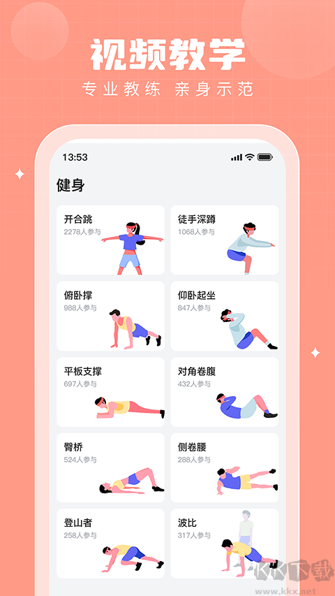 步多多