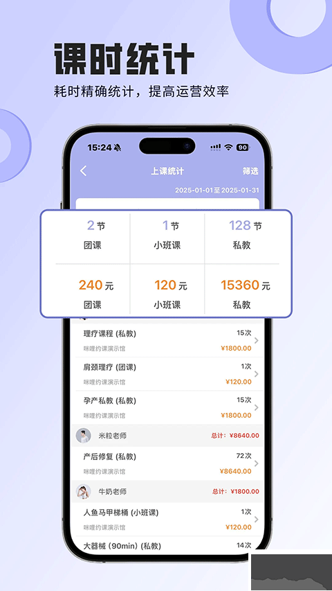 咪哩约课