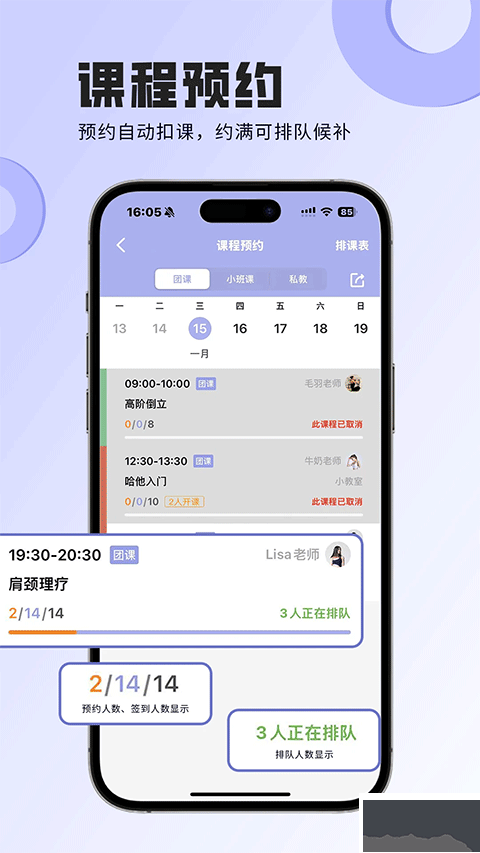 咪哩约课